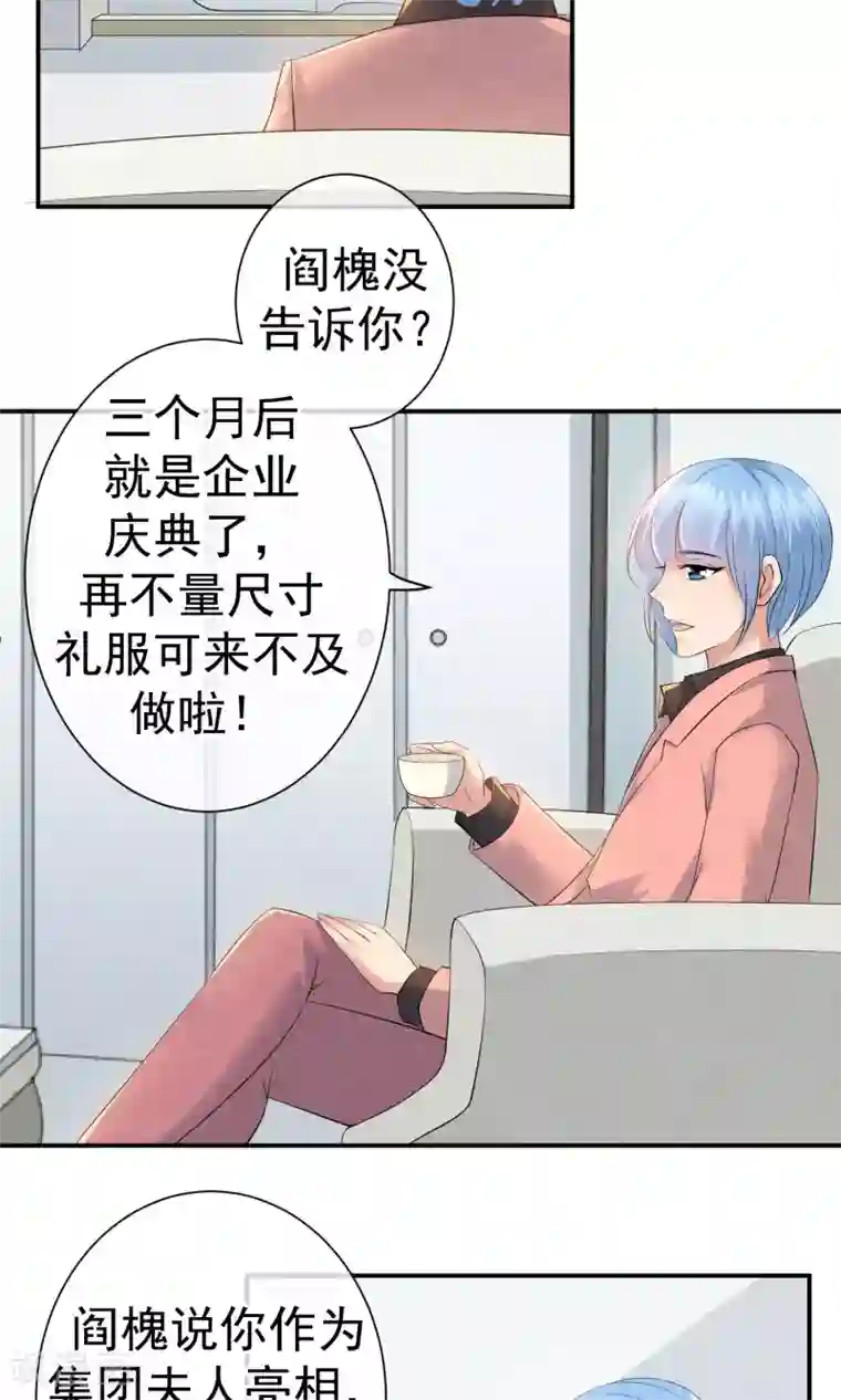 心动驸马千千岁第18话 闪亮登场的扶容