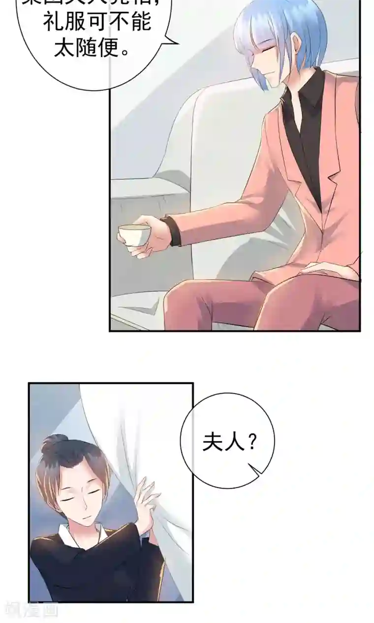 心动驸马千千岁第18话 闪亮登场的扶容