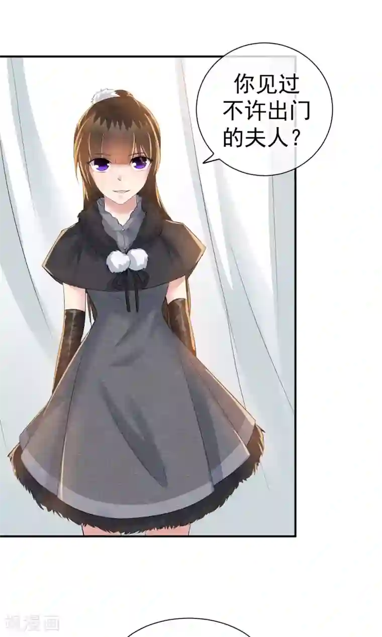 心动驸马千千岁第18话 闪亮登场的扶容