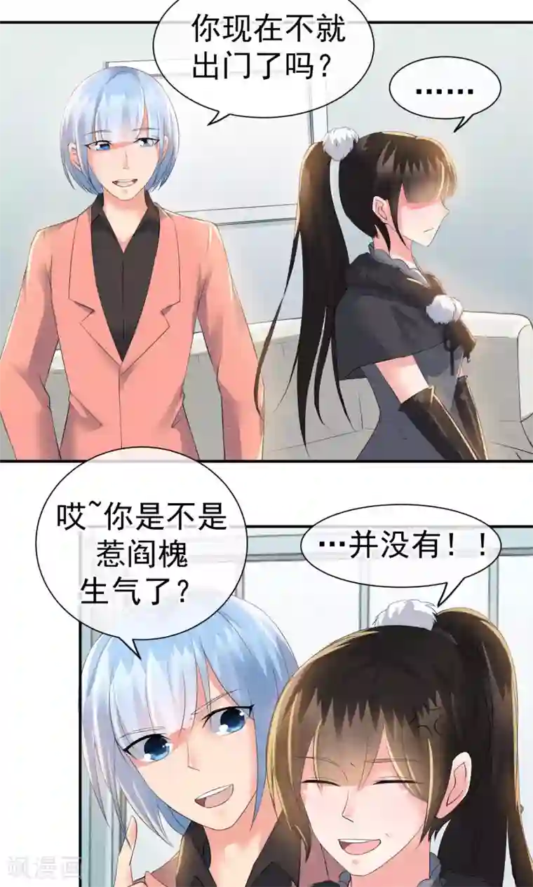 心动驸马千千岁第18话 闪亮登场的扶容