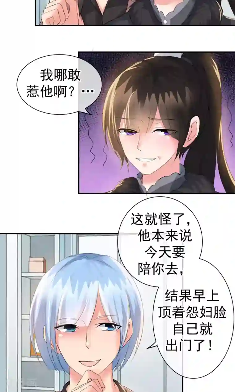 心动驸马千千岁第18话 闪亮登场的扶容