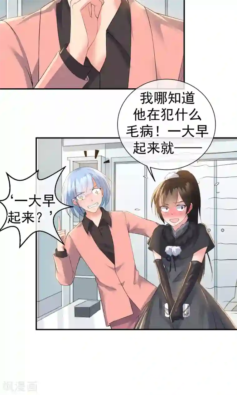 心动驸马千千岁第18话 闪亮登场的扶容