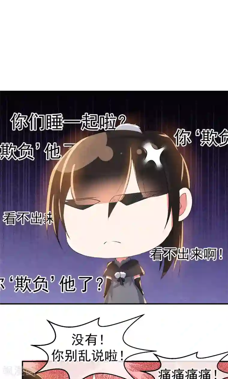 心动驸马千千岁第18话 闪亮登场的扶容