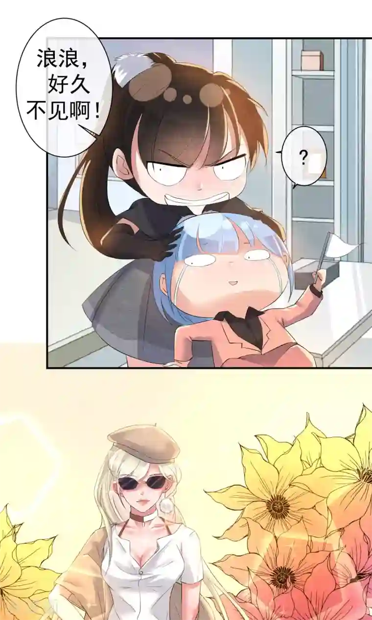 心动驸马千千岁第18话 闪亮登场的扶容