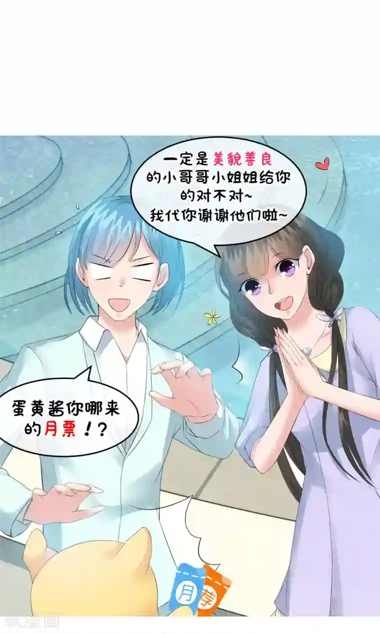 心动驸马千千岁第18话 闪亮登场的扶容