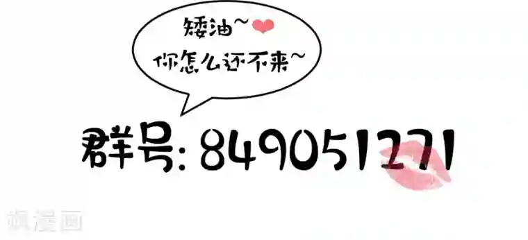 心动驸马千千岁第18话 闪亮登场的扶容