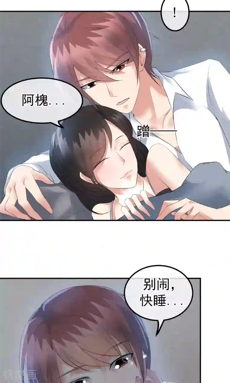 心动驸马千千岁第18话 闪亮登场的扶容