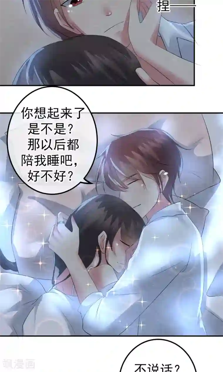 心动驸马千千岁第18话 闪亮登场的扶容