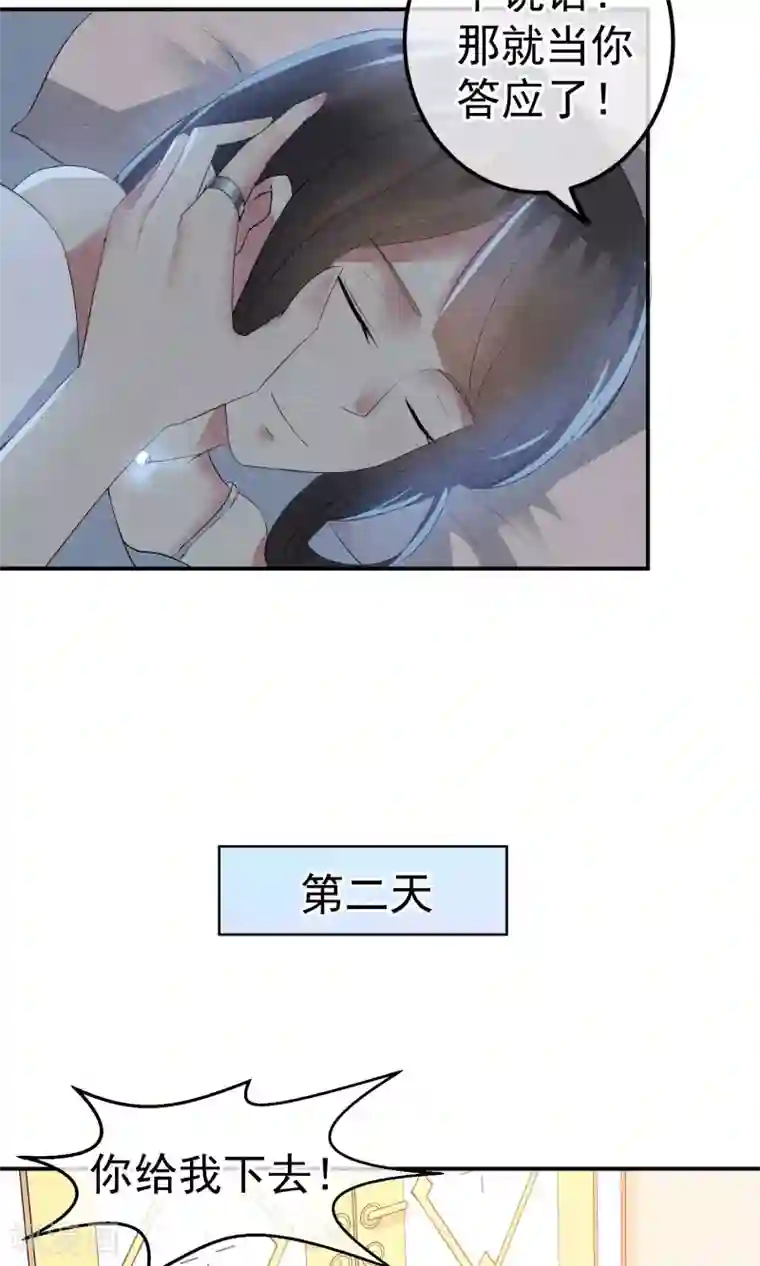 心动驸马千千岁第18话 闪亮登场的扶容