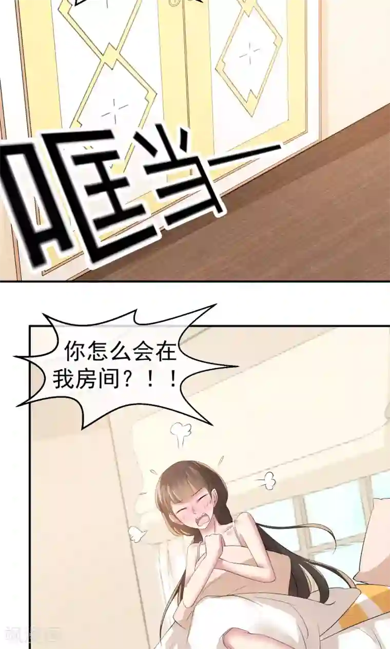 心动驸马千千岁第18话 闪亮登场的扶容