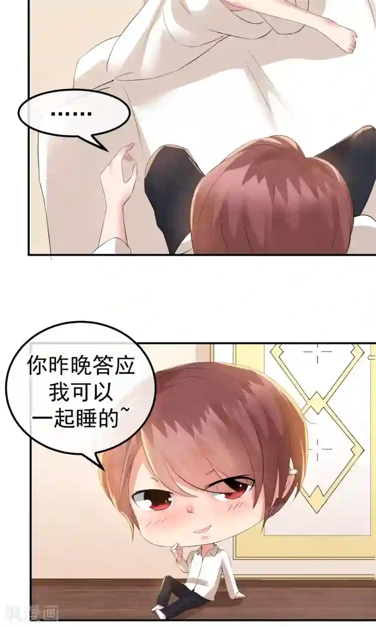 心动驸马千千岁第18话 闪亮登场的扶容