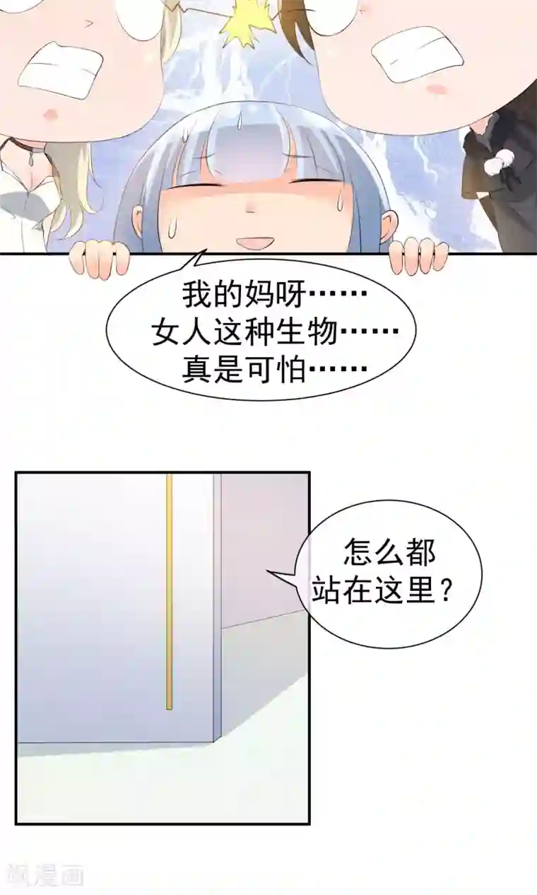 心动驸马千千岁第19话 谁的醋缸被打翻