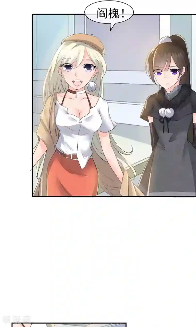 心动驸马千千岁第19话 谁的醋缸被打翻