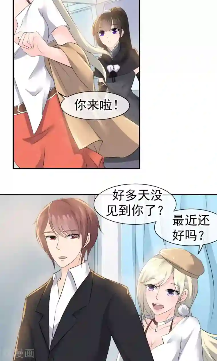 心动驸马千千岁第19话 谁的醋缸被打翻