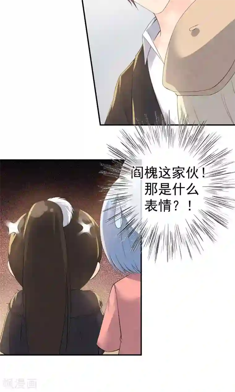 心动驸马千千岁第19话 谁的醋缸被打翻