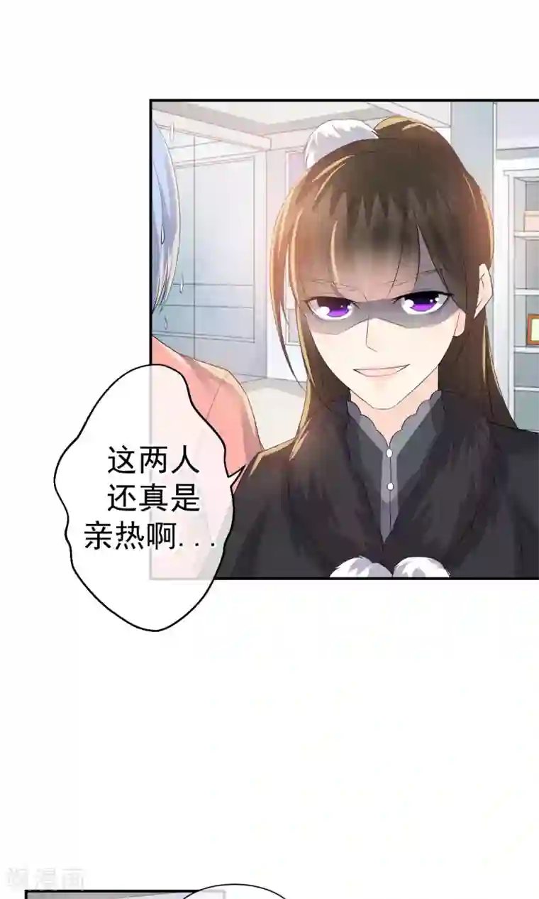 心动驸马千千岁第19话 谁的醋缸被打翻