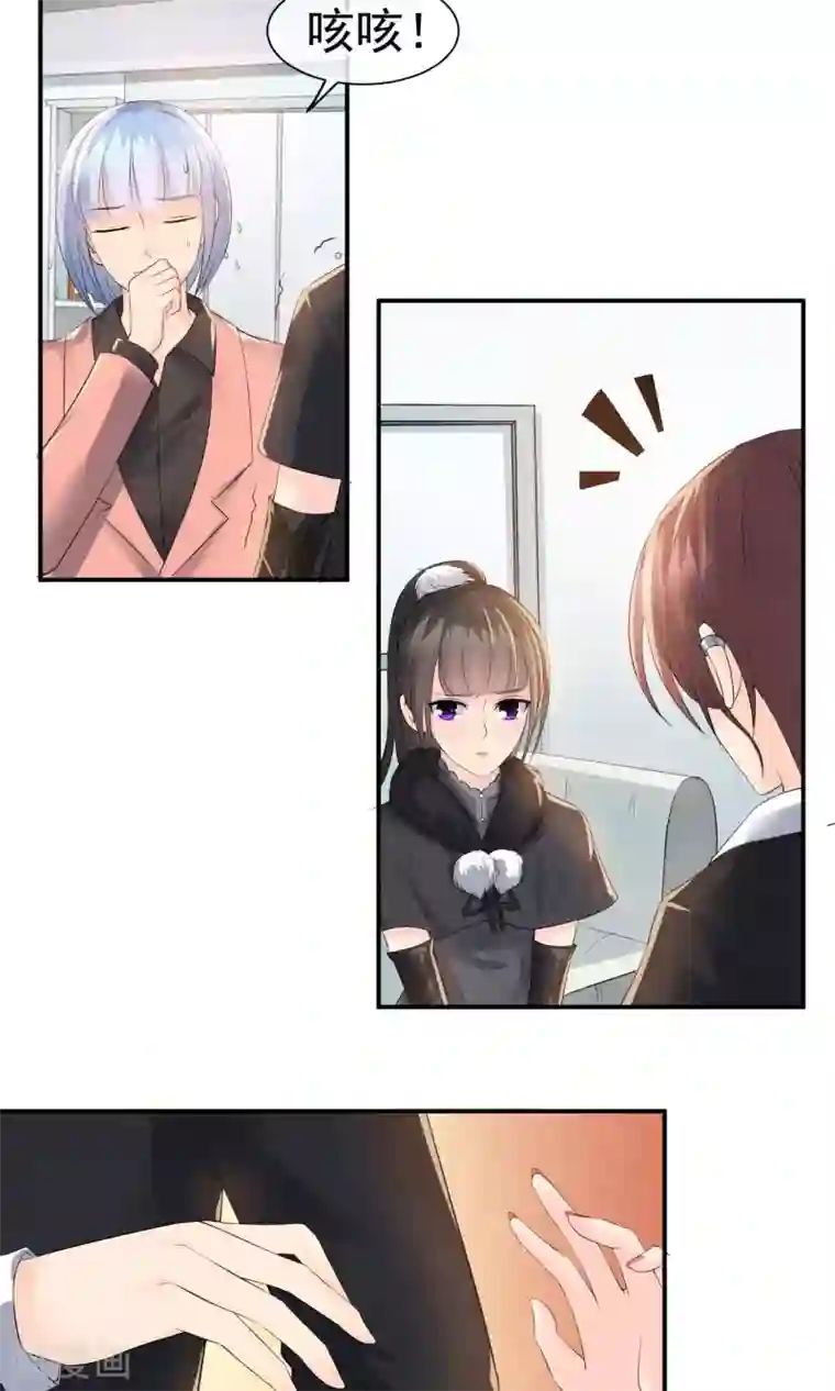 心动驸马千千岁第19话 谁的醋缸被打翻