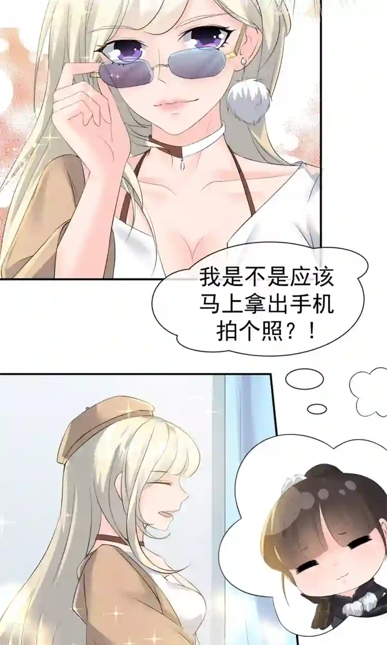 心动驸马千千岁第19话 谁的醋缸被打翻