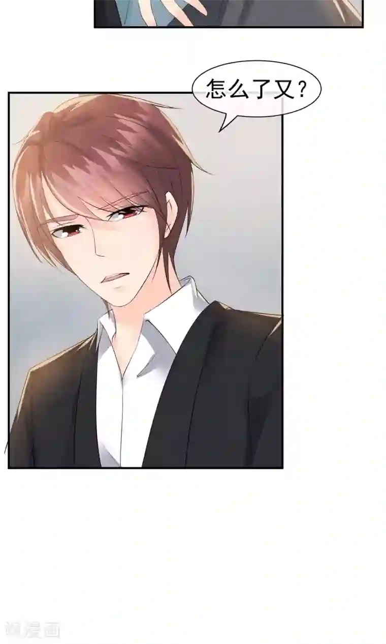 心动驸马千千岁第19话 谁的醋缸被打翻