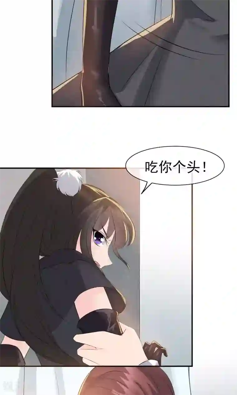 心动驸马千千岁第19话 谁的醋缸被打翻