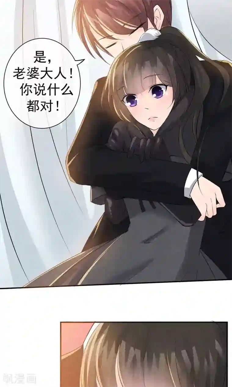 心动驸马千千岁第19话 谁的醋缸被打翻