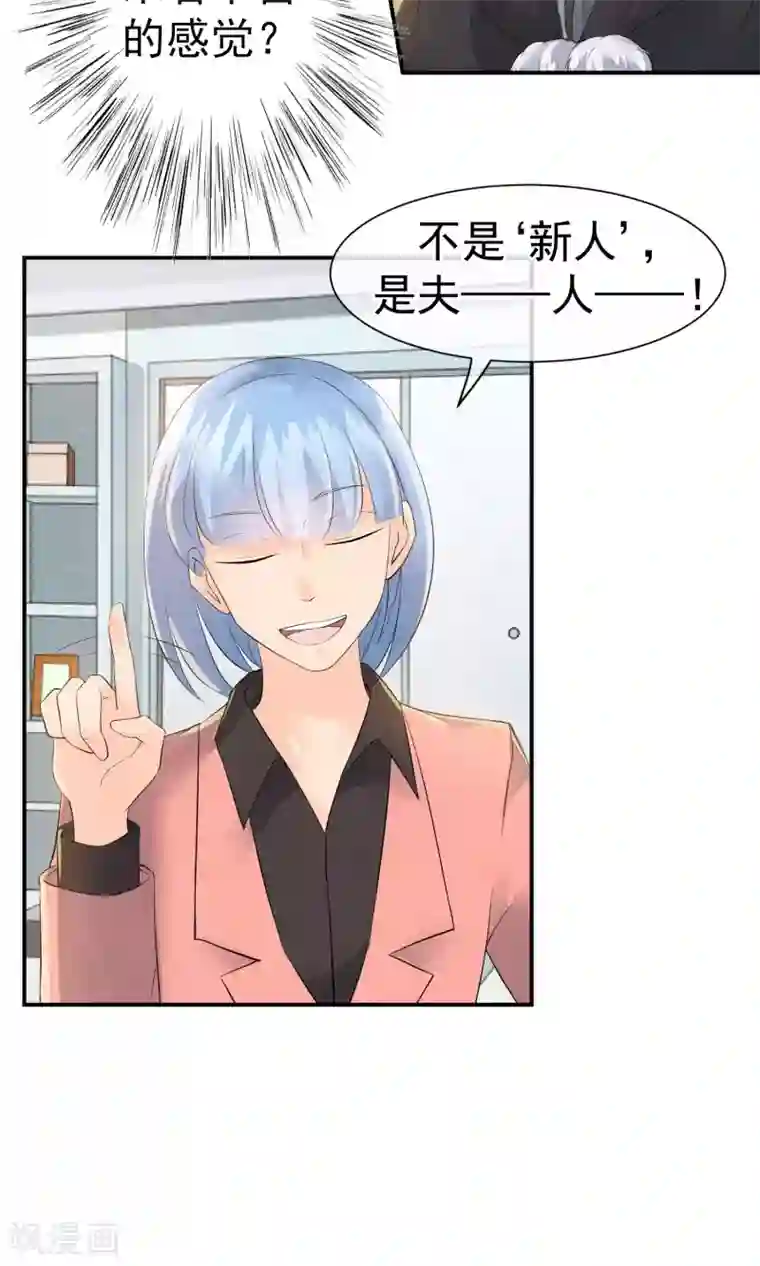 心动驸马千千岁第19话 谁的醋缸被打翻