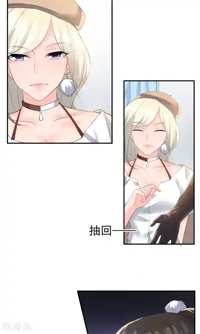 心动驸马千千岁第19话 谁的醋缸被打翻