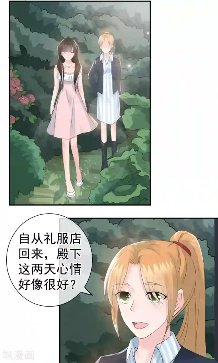 心动驸马千千岁第20话 重阳节作重阳劫