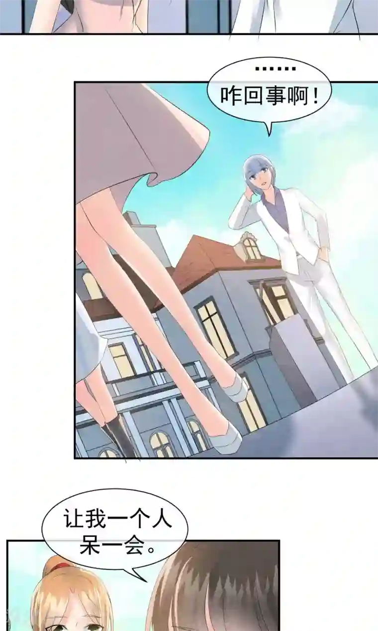 心动驸马千千岁第20话 重阳节作重阳劫