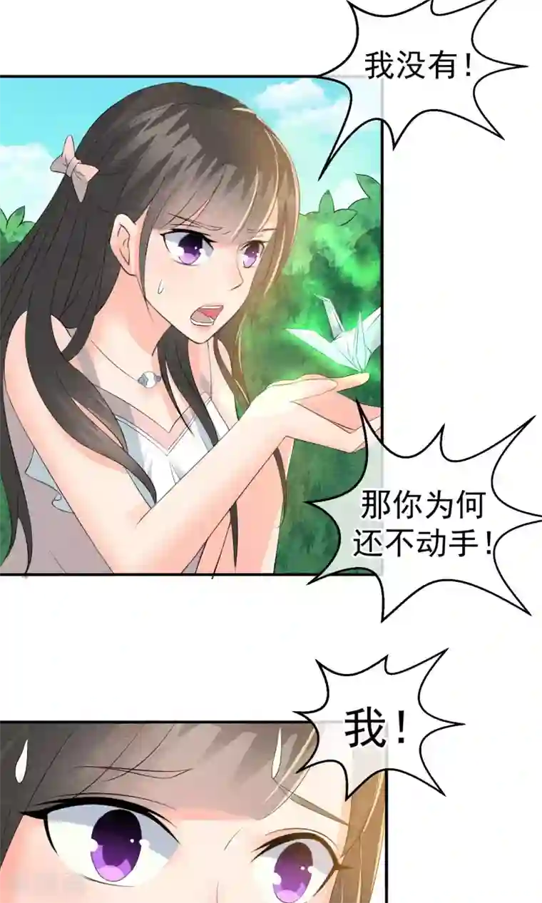 心动驸马千千岁第20话 重阳节作重阳劫
