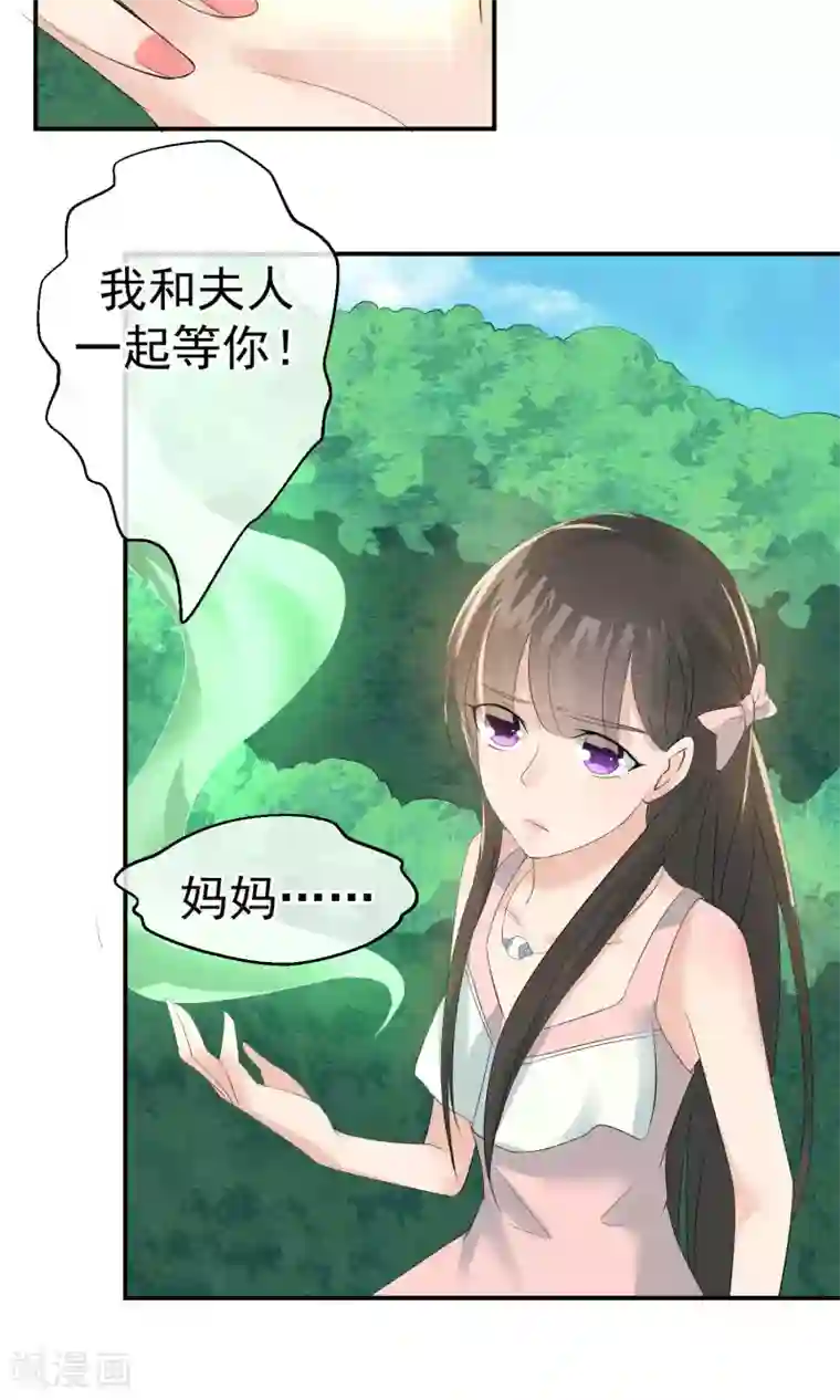 心动驸马千千岁第20话 重阳节作重阳劫