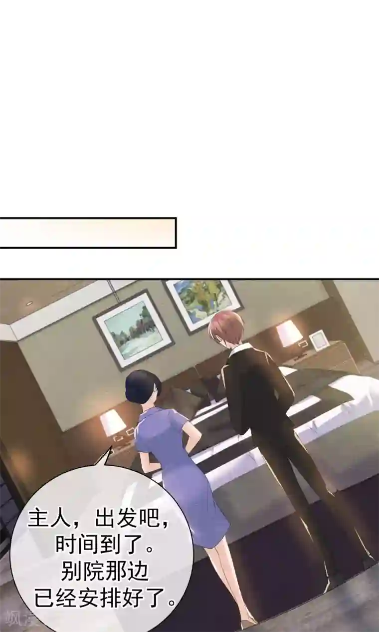 心动驸马千千岁第20话 重阳节作重阳劫