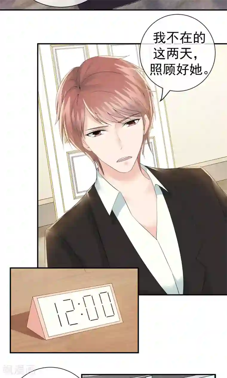 心动驸马千千岁第20话 重阳节作重阳劫