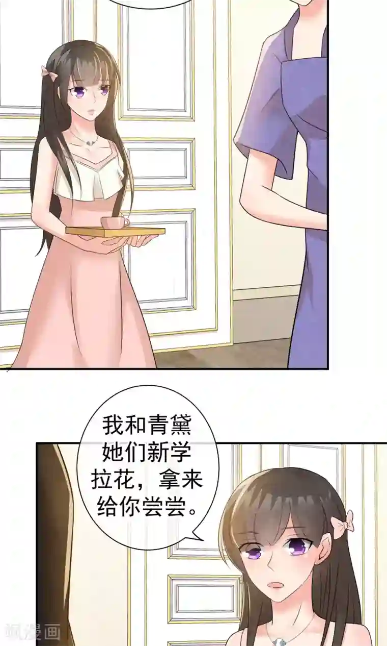 心动驸马千千岁第20话 重阳节作重阳劫