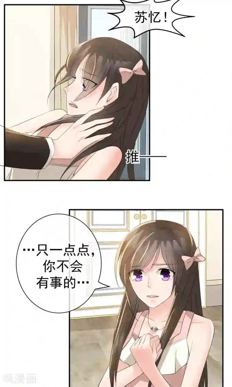 心动驸马千千岁第20话 重阳节作重阳劫