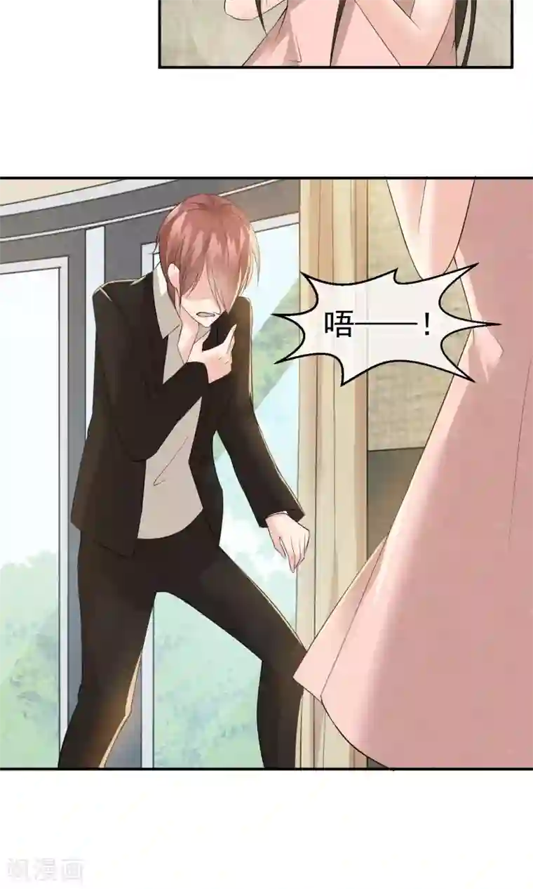 心动驸马千千岁第20话 重阳节作重阳劫