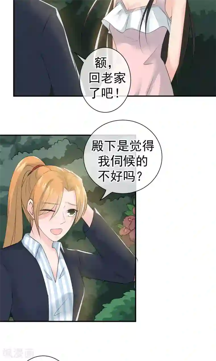 心动驸马千千岁第20话 重阳节作重阳劫