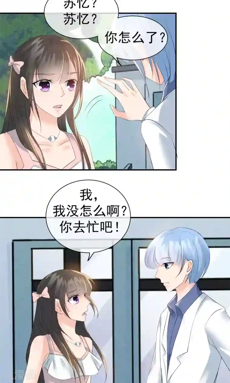 心动驸马千千岁第20话 重阳节作重阳劫