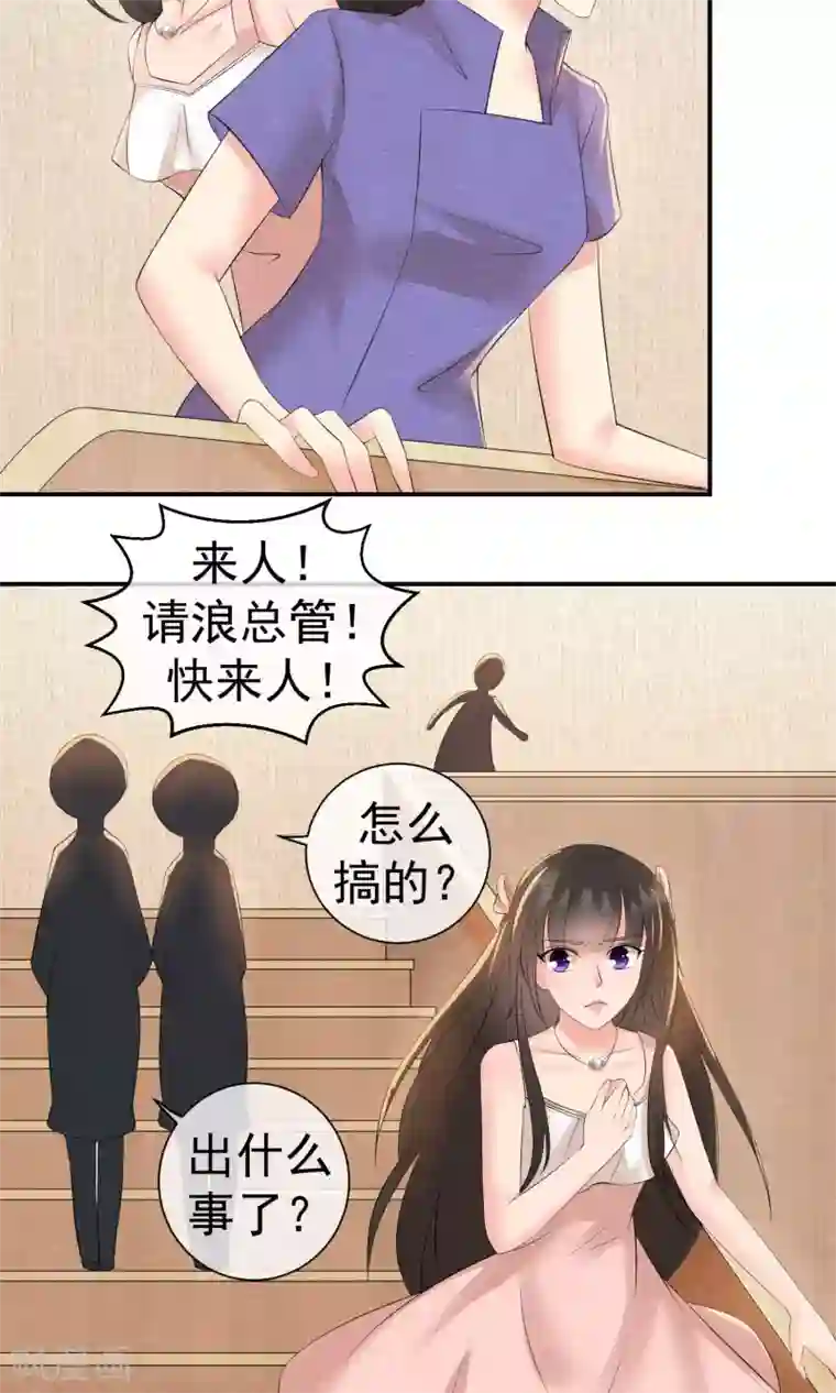 心动驸马千千岁第21话 世间安得双全法