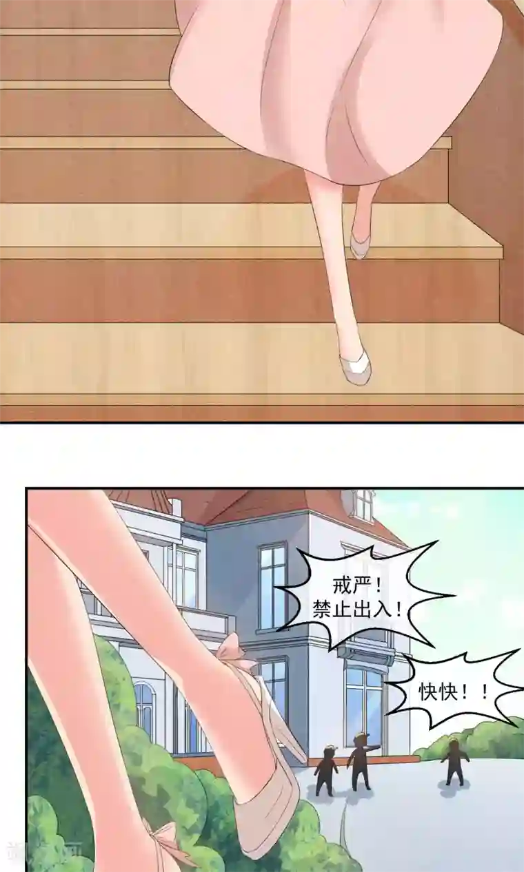 心动驸马千千岁第21话 世间安得双全法