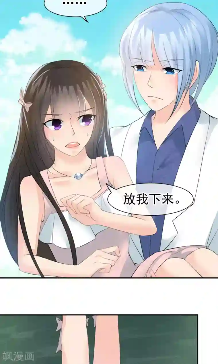 心动驸马千千岁第21话 世间安得双全法