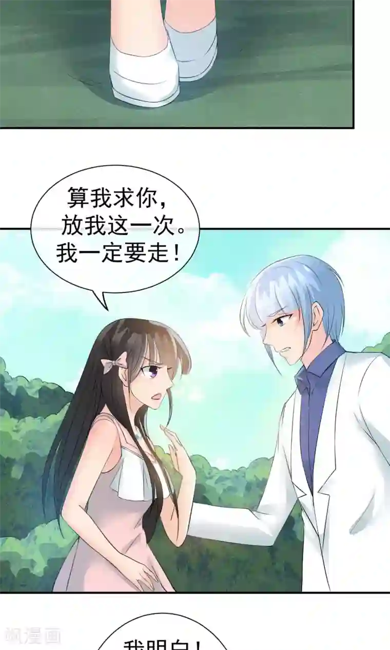 动漫男生被绑着折磨第21话 世间安得双全法