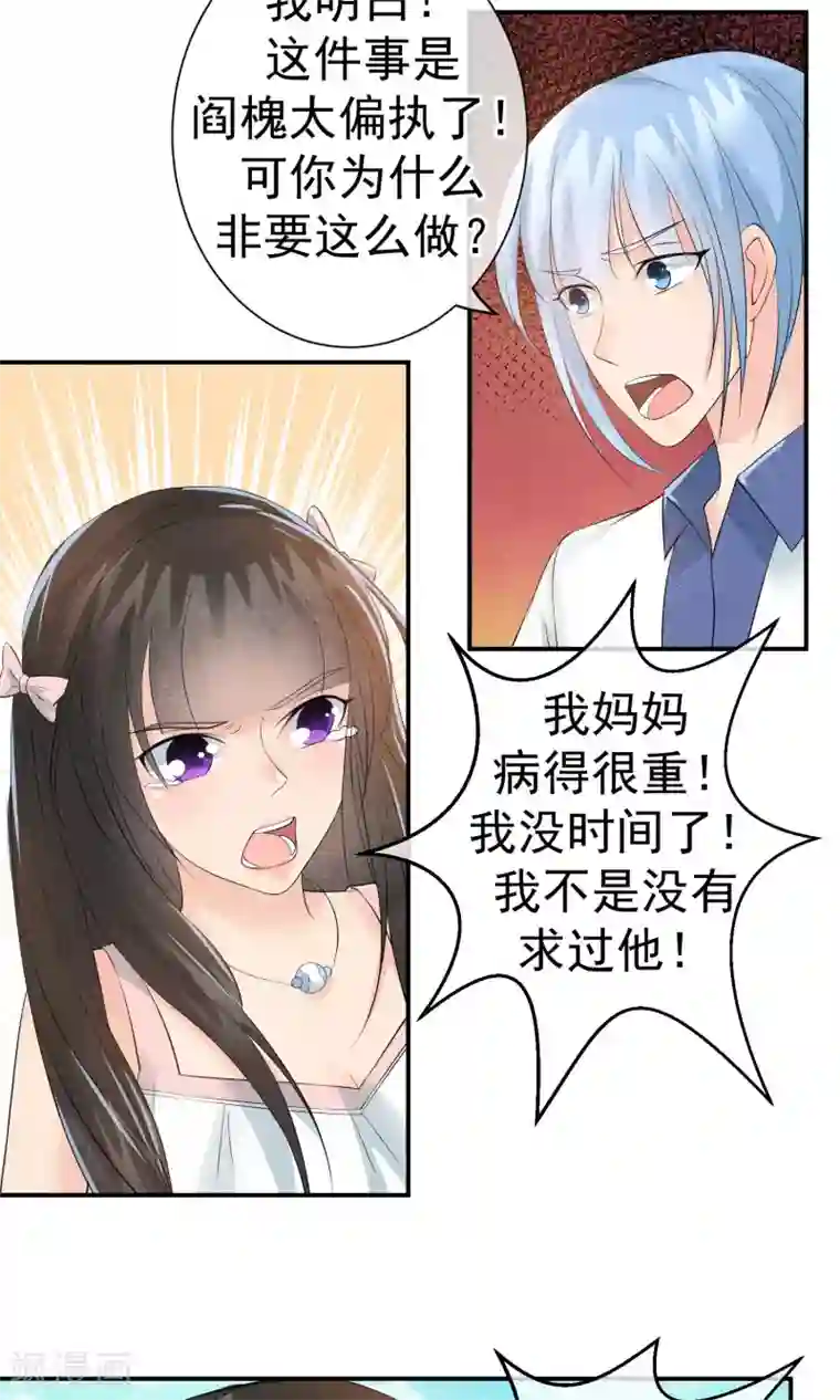 动漫男生被绑着折磨第21话 世间安得双全法