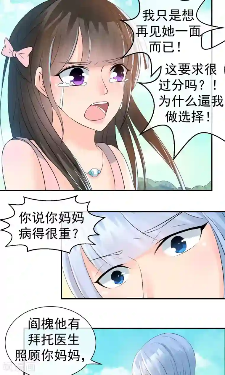 动漫男生被绑着折磨第21话 世间安得双全法