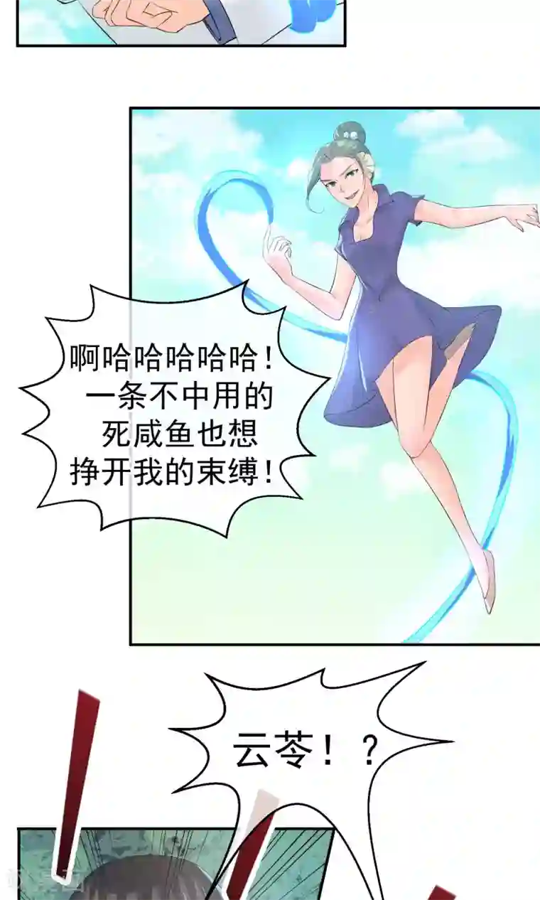 动漫男生被绑着折磨第21话 世间安得双全法