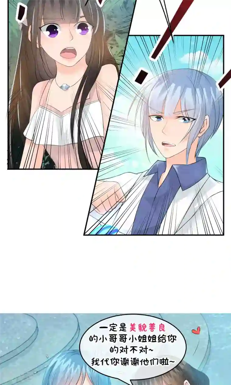 心动驸马千千岁第21话 世间安得双全法