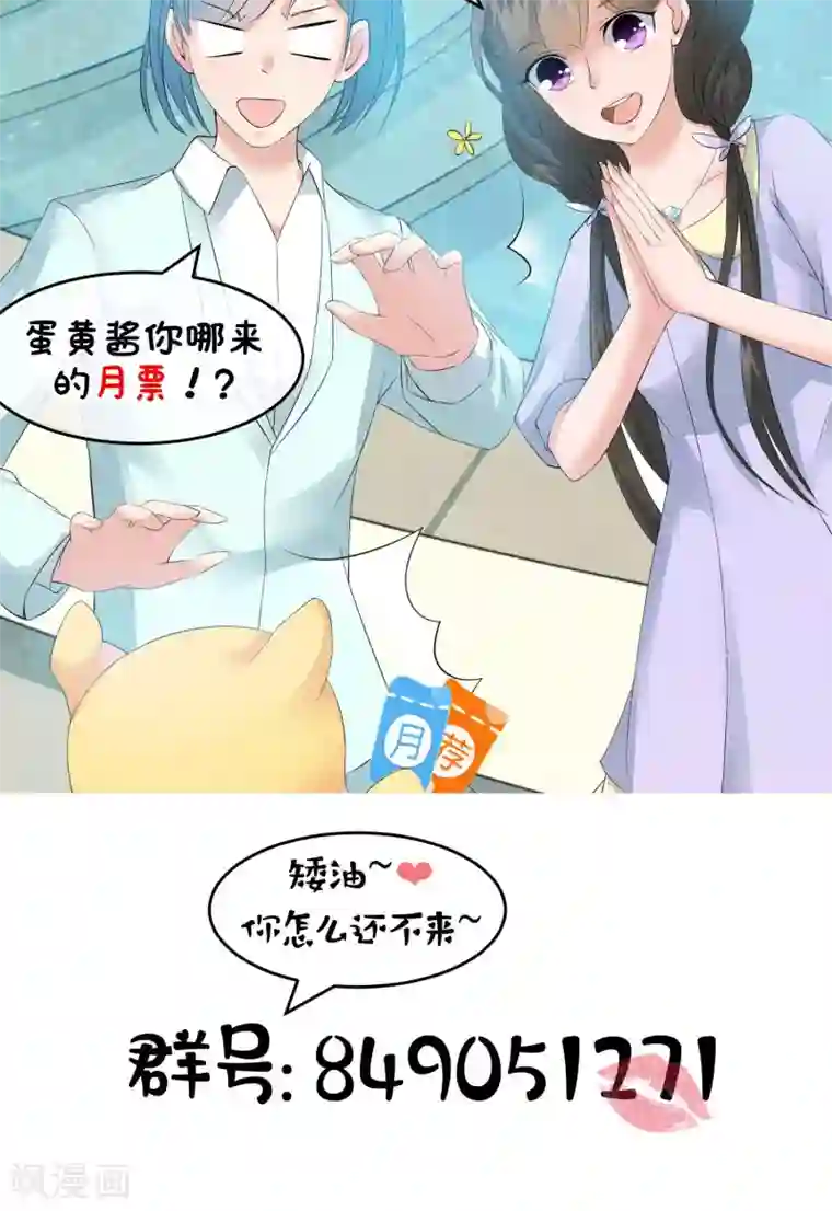 心动驸马千千岁第21话 世间安得双全法