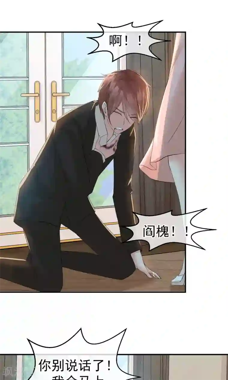 心动驸马千千岁第21话 世间安得双全法