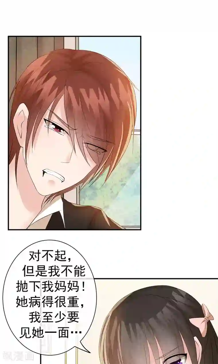 动漫男生被绑着折磨第21话 世间安得双全法