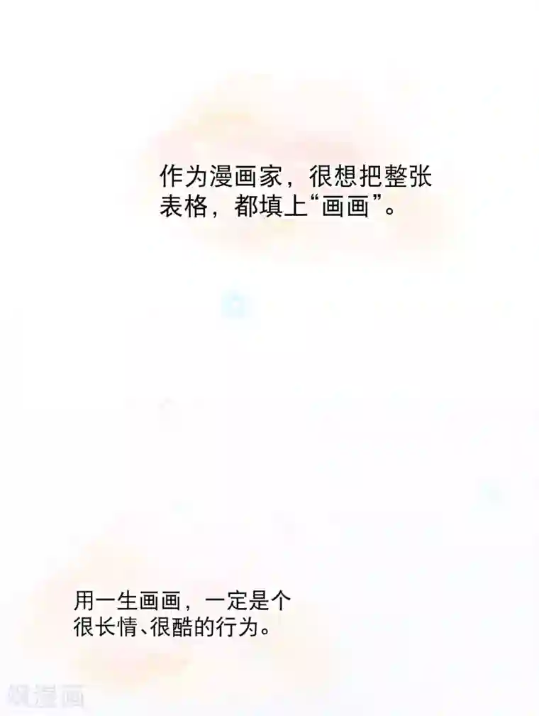 心动驸马千千岁你愿意为梦想付费吗